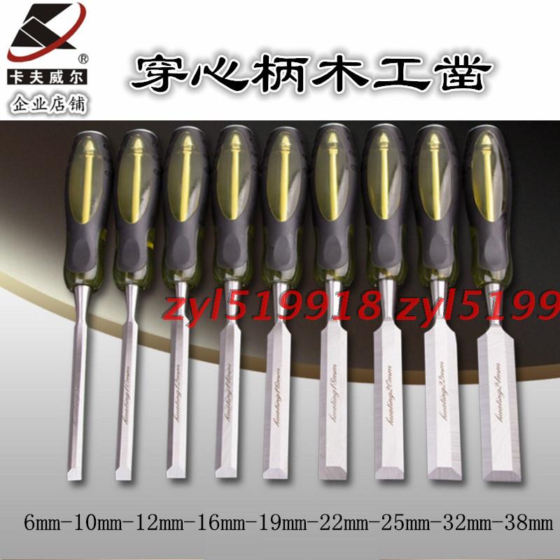 穿心柄木工凿-8mm木工工具木凿子平凿扁凿扁铲凿刀木工钊子装