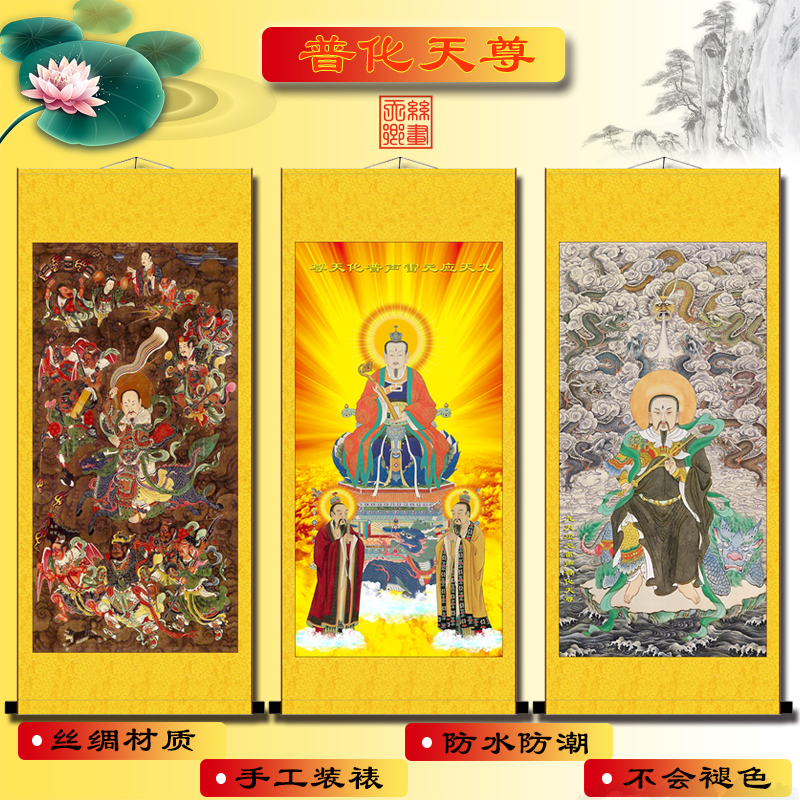 雷祖画像九天应元雷声普化天尊神像水陆画丝绸卷轴挂画结缘画