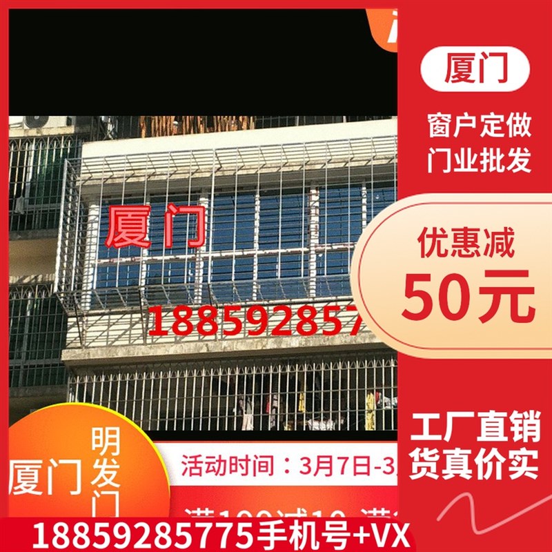 厦门不锈钢防盗窗户长城304防盗网永不生锈门窗防护栏防护网包装