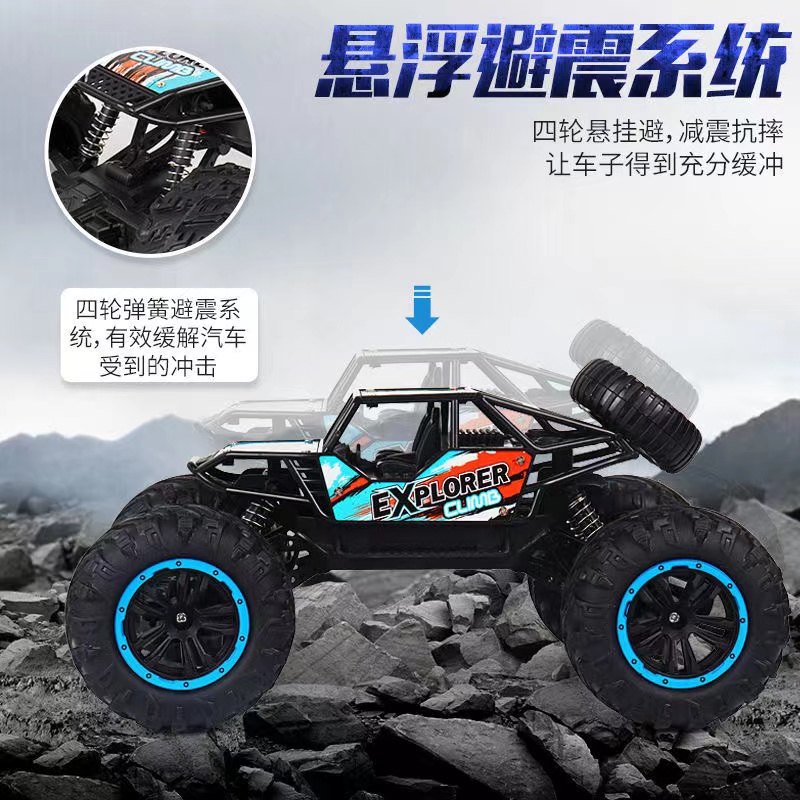 合金遥控车儿童四驱越野车充电动遥控汽车男孩攀爬车漂移赛车