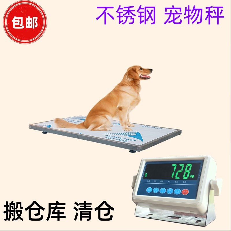 全不锈钢无线连接宠物医院体重电子秤动物体检地磅称200