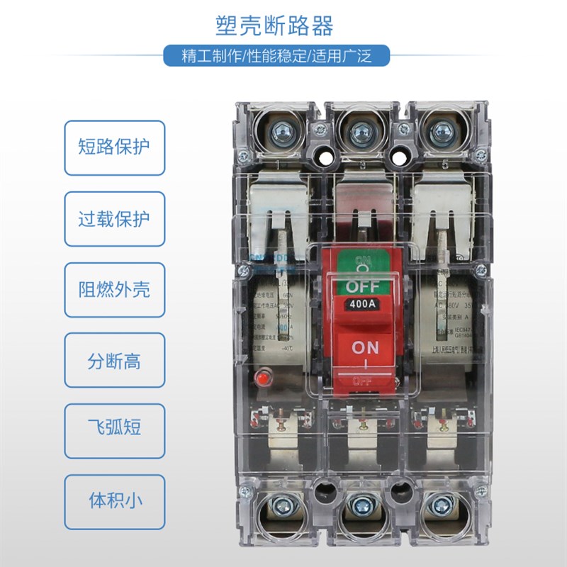 M1塑壳断路器100A三相四线250A空气开关3P三项380V电闸4P空开400A