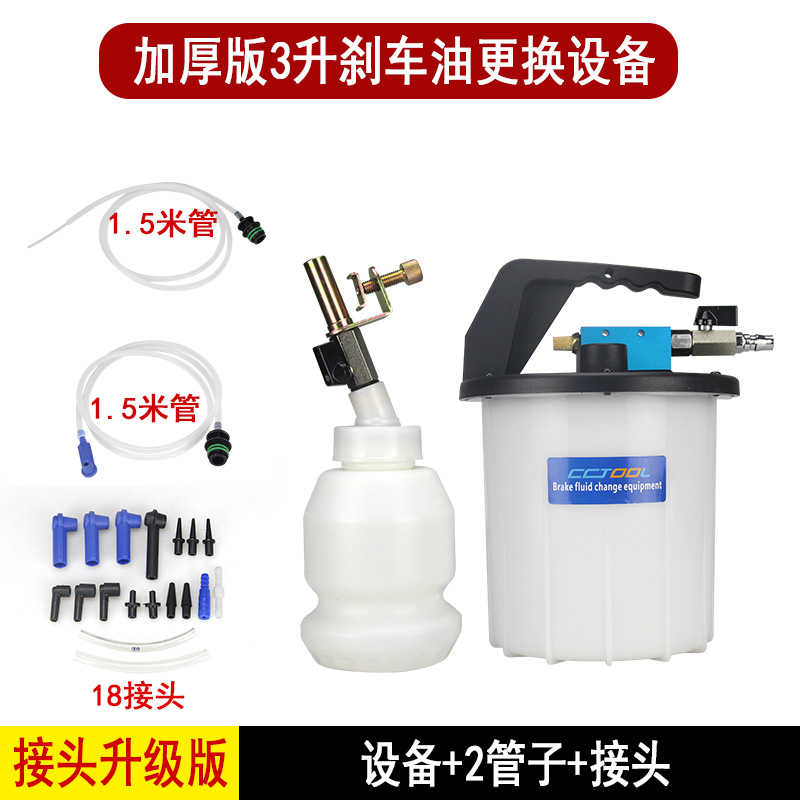 3升刹车油更换工具汽车制动液补充加注器汽保汽修手动排空气动抽