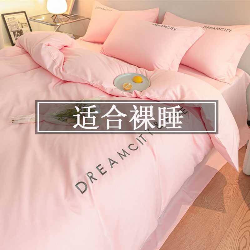粉色被单件 少女心水洗罩学生宿舍单人被单1xx20