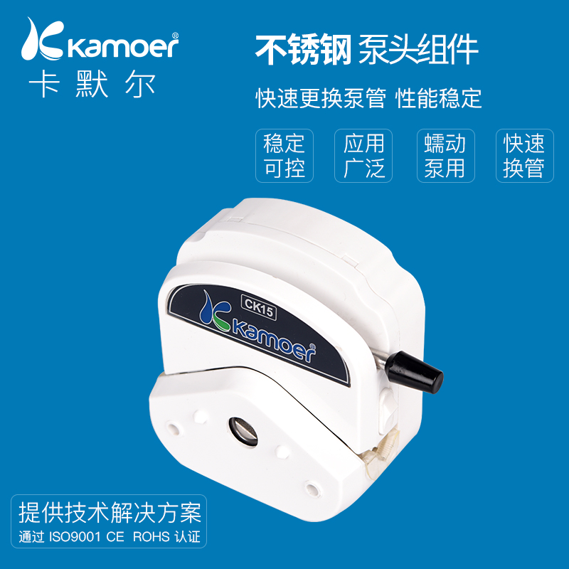 kmoer微型自吸实验室蠕动泵头配件 适用五金工业多款水泵蠕动泵