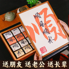 顺风顺水茶叶定制礼盒商务伴手礼送长辈男友朋友领导客户生日礼物