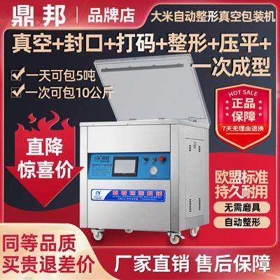 大米整形机大米米砖真空包装机米砖自动整形包装机无模具自动整形