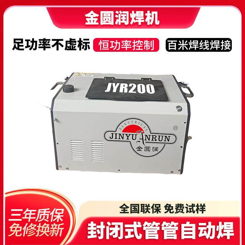 厂家供应不锈钢封闭式管管自动焊食品医药便携式管道自动焊接机