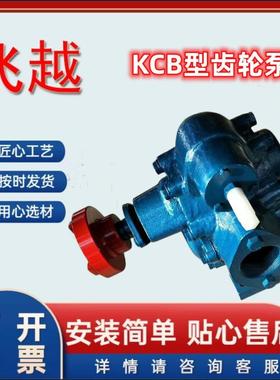 kcb型铸铁齿轮泵kcb200铸铁丝扣连接齿轮管道泵进出口2寸