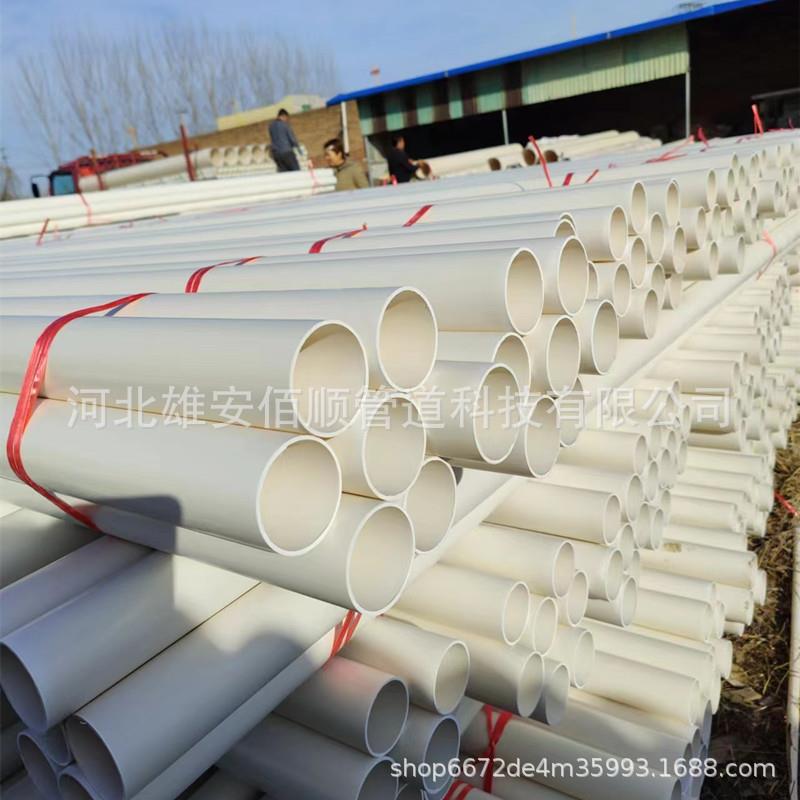 PVC-U排水管90/110雨水管通风管下水排污地埋渗水管规格齐全