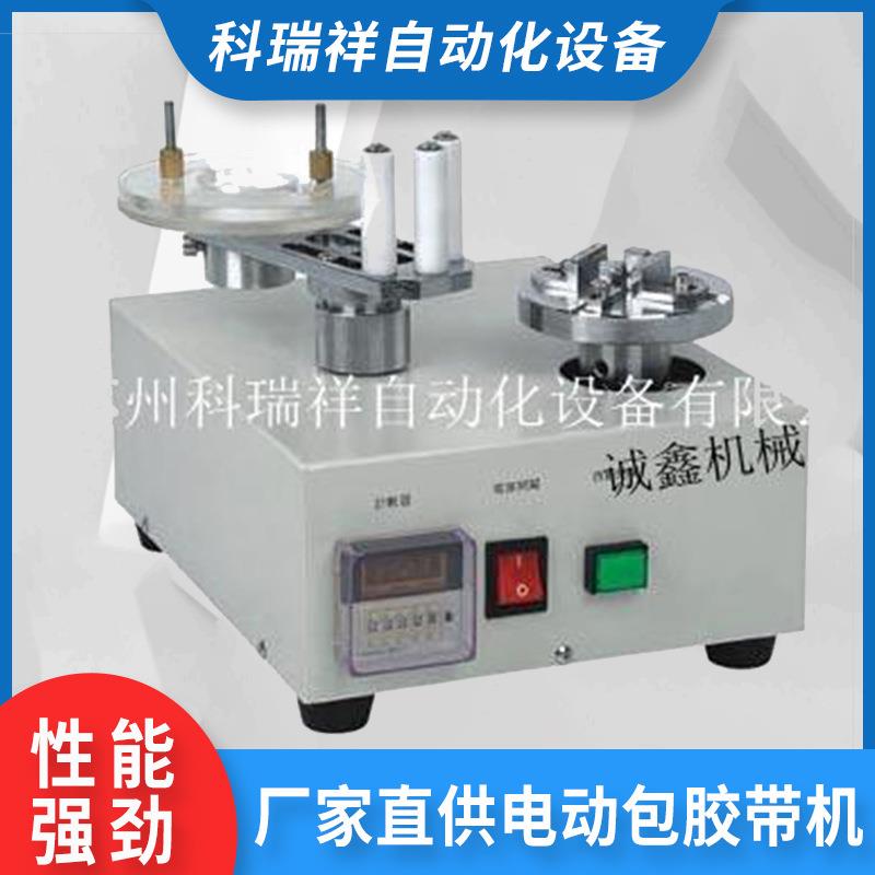 源头工厂直供变压器免工装电动包胶带机线圈包胶带机包胶机