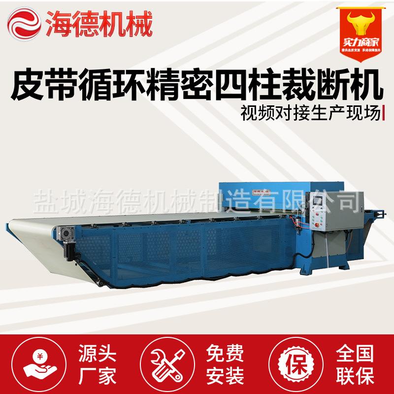 精密四柱裁断机下料机吸塑液压冲床eva拼图爬爬垫液压裁料机