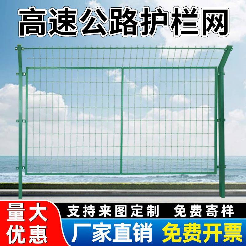 双边丝护栏网高速公路圈地果园围栏金属铁丝网围栏网栏鸡网隔离