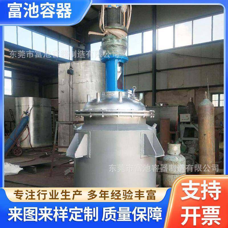 不锈钢电加热搅拌罐液体尿素反应釜水溶肥搅拌乳化罐发酵酶解罐,工业油品/胶粘/化学/实验室用品,反应设备,淘宝优惠券,粉丝福利购,淘宝优惠卷