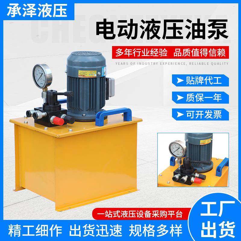 电动液压油泵厂家供应超高压单便携式液压电动泵液压油泵,标准件/零部件/工业耗材,液压泵,淘宝优惠券,粉丝福利购,淘宝优惠卷