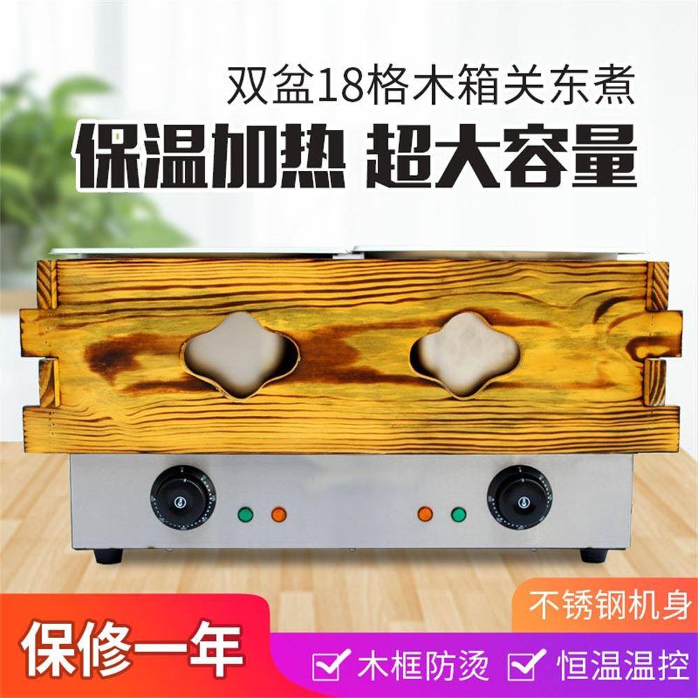 电热单/双盆木框关东煮机商用便利店多种搭配汤池煮面关东煮机器