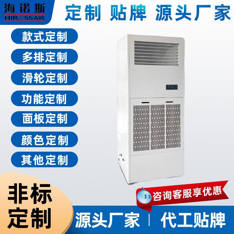 海诺斯仓库车间用带轮子手推移动工业除湿机大功率商地下室抽湿器