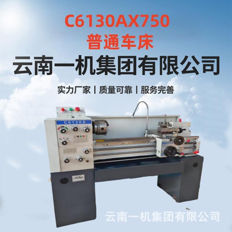 C6130A车床普通车床厂家直销质量保证价格优惠