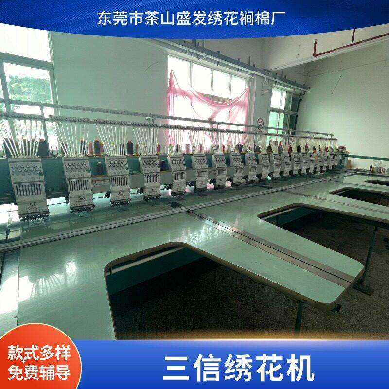 全自动三信电脑9针20头300头距大型工业多头平绣刺绣绣花机器