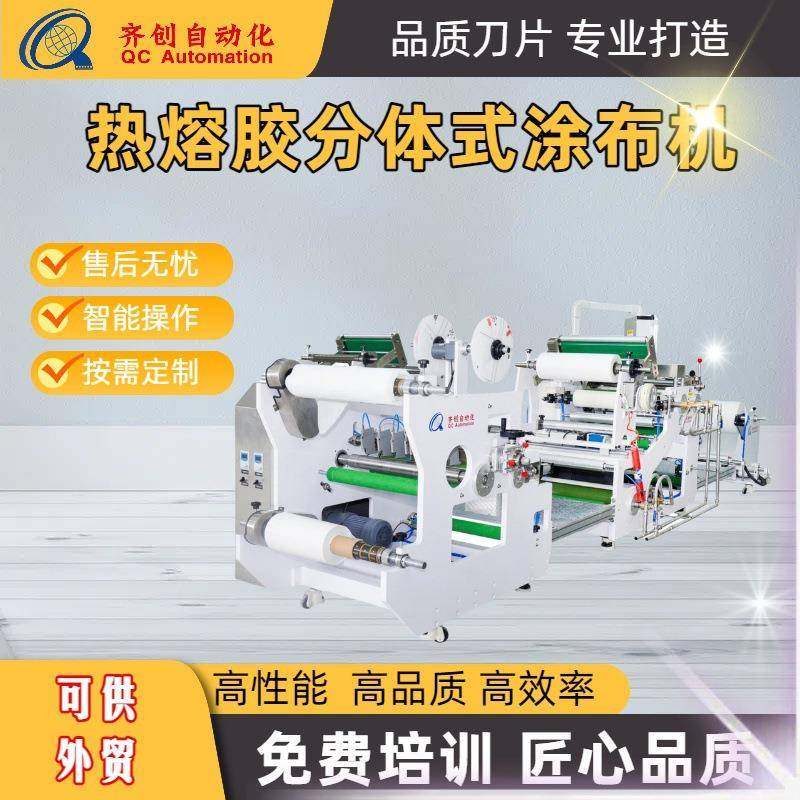 多功能布料皮革贴合机涂膜复合机贴合机分体式热熔胶涂布机,工业油品/胶粘/化学/实验室用品,涂布棒,淘宝优惠券,粉丝福利购,淘宝优惠卷