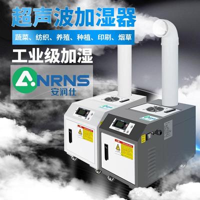 工业超声波加湿机喷雾大型大功率加湿器蔬菜保鲜烟草回潮增湿设备