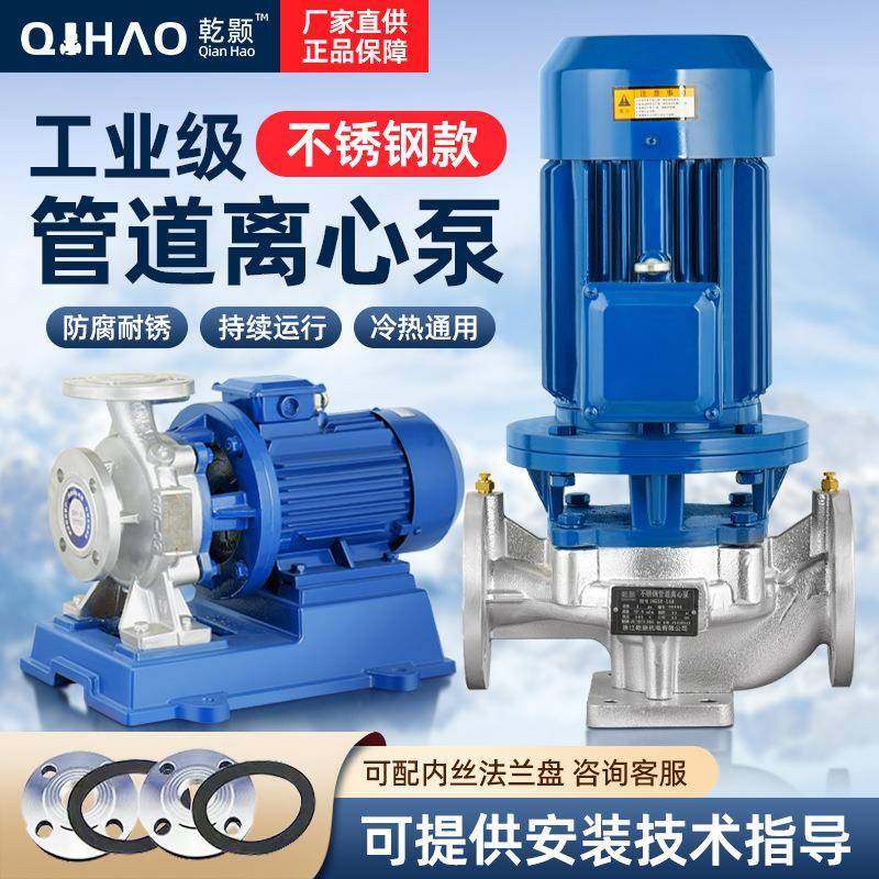 IHG不锈钢立式管道离心泵防腐蚀酸碱ISHW卧式管道离心增压循环泵,五金/工具,循环泵/热水循环泵,淘宝优惠券,粉丝福利购,淘宝优惠卷