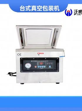 厂家直销FDZ-400T台式真空包装机熟食肉类水果实验室促销台