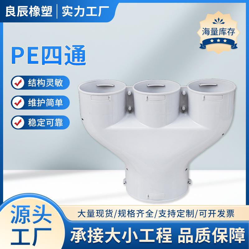 PE四通接头T型通风管abs塑料管道接头换气排烟管分管接口新风配件