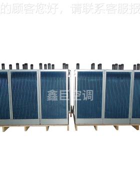 工业水空调换源热器机表冷器风干器铜冷管铝翅221005片式盘管非标