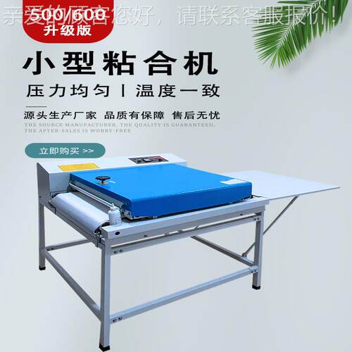 小布料粘型合机服装面料衬机HW-600/5贴机连续式热熔压胶膜合复合