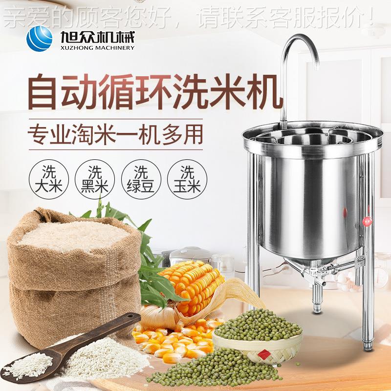全自水压式洗米多功能VJP商用厂家直机销粮清洗机不锈钢动洗食大