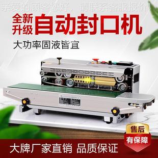 续品无品牌 食包装 东亿小型封口机 自动薄膜封口机 连料封 机 塑式