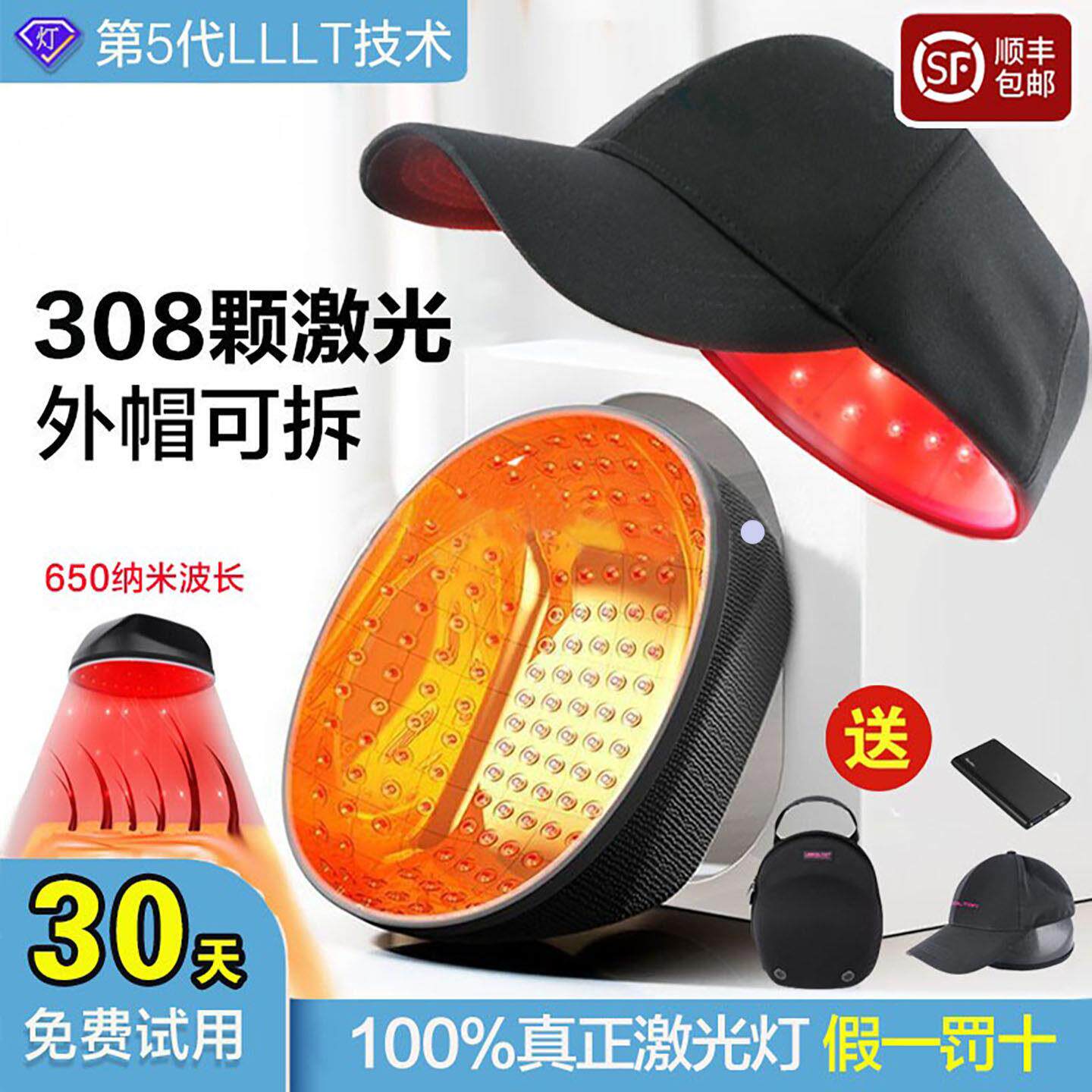 红光生发帽650纳米lllt低能量激光头灯珠头盔家用红外线梳子仪器