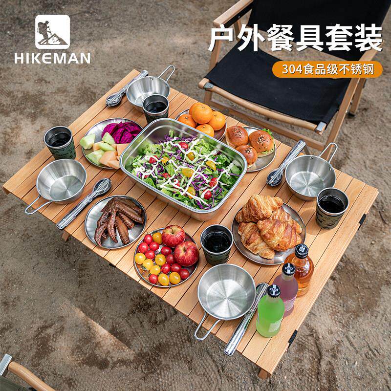 HIKEMAN户外露营餐具套组野炊304不锈钢餐盘碟子可携式碗筷勺杯全