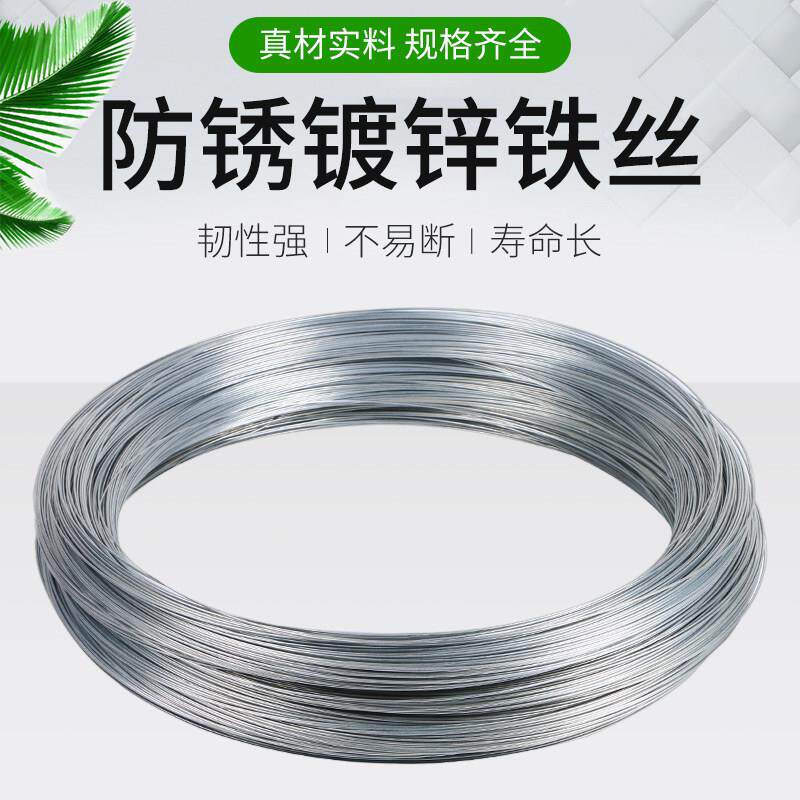 12号铁丝包邮镀锌捆扎花园艺810141618工地大棚细绑扎铁丝线