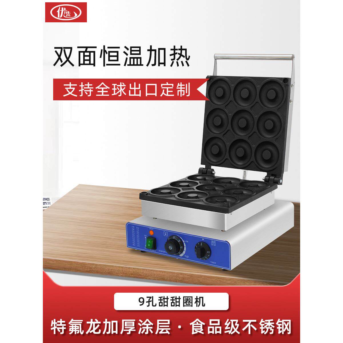 商业梅花迷你圆饼电加热双面加热不粘锅大孔4/5/6/9/12孔