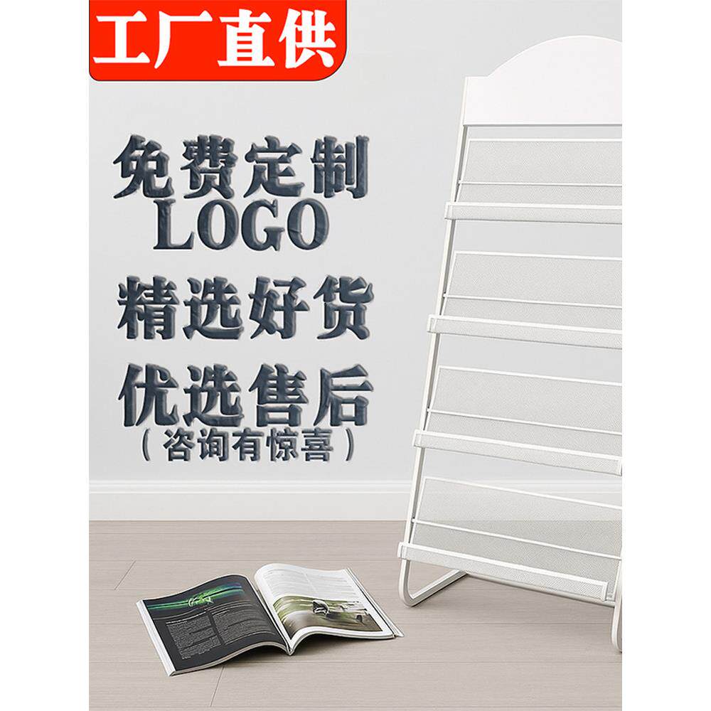 杂志架宣传资料架书报置物架单页展架展示架子收纳报纸报刊架落地