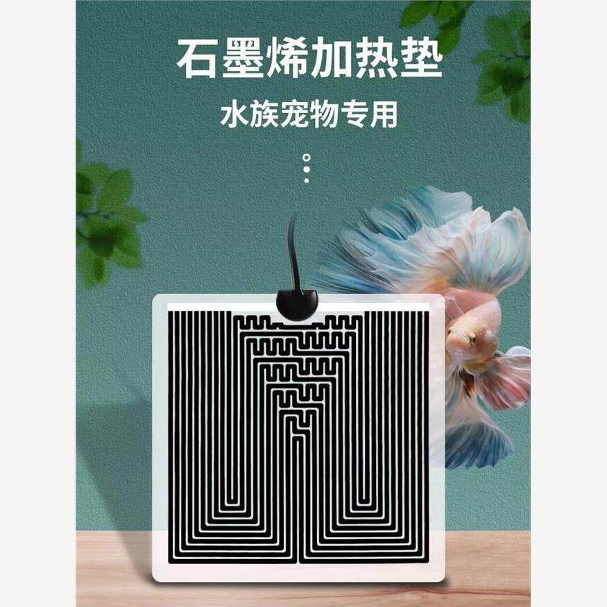 鱼缸加热垫斗鱼小型鱼缸恒温加热爬宠乌龟爬虫角蛙控温专用加温垫