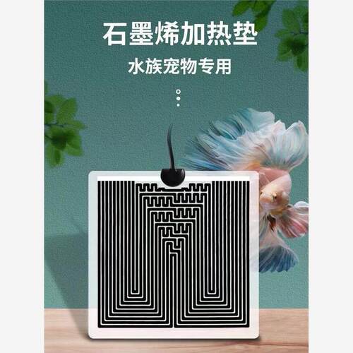 鱼缸加热垫斗鱼小型鱼缸恒温加热爬宠乌龟爬虫角蛙控温专用加温垫