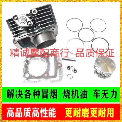 适用重庆建设125电喷摩托车配件沐风JS125-12D中缸套缸缸筒活塞环