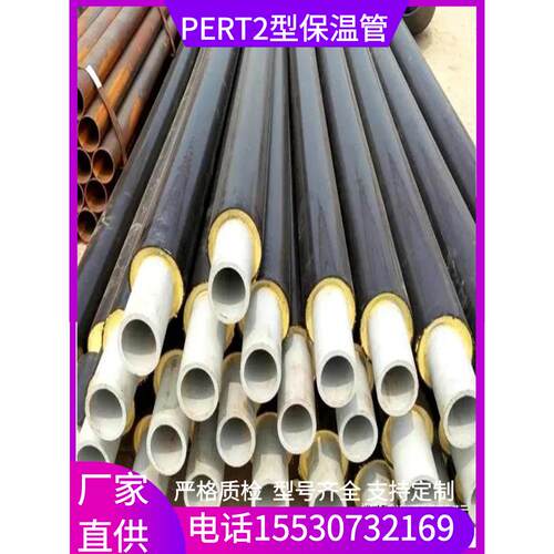 PERT2型保温管预制直埋给水PE聚氨酯发泡PPR PVC热力一体架空管道