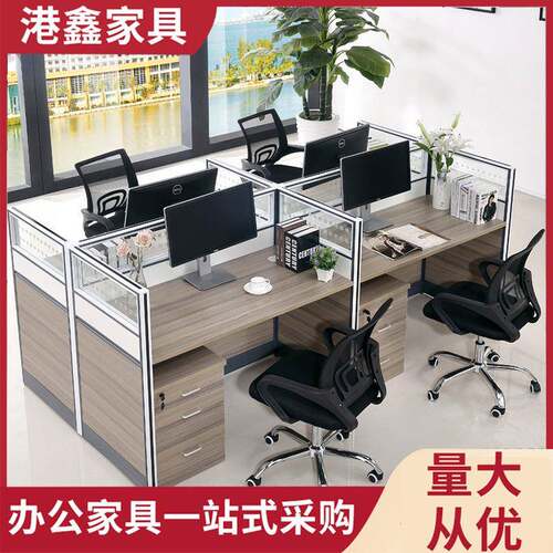 办公桌电销工位办公室员工桌面对面4人位职员桌格子间办公卡位桌