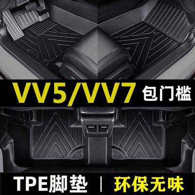 魏派WEYVV5VV71.5T2.0T豪华型长城专用防水TPE包门槛汽车脚垫