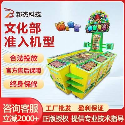 邦杰大型电玩设备街机游戏机商用投币成人电玩城娱乐设备狮出有名