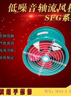 轴流风机管道式SFG3-2低噪声纯铜线大电机厨房油烟工业排气通风机