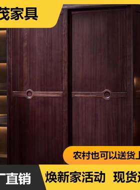 实木衣柜胡桃木撒谎们中式家用卧室直销的推拉移门成人大挂衣