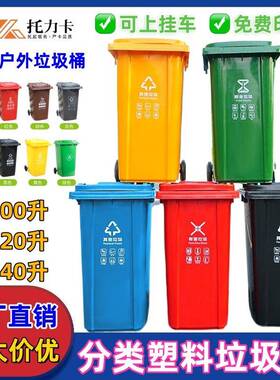 塑料垃圾桶环卫垃圾桶超大容量户外分类垃圾桶挂车脚踏带盖垃圾桶