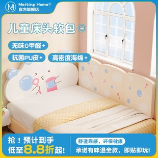 MeitingHome云朵无床头软包婴儿防撞墙贴榻榻米靠背垫自粘床围
