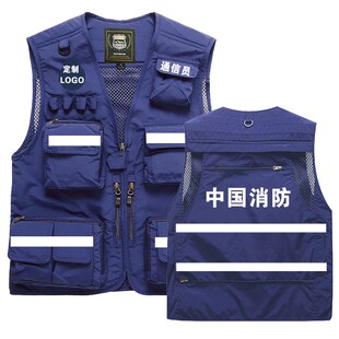消防通信马甲定制logo应急救援马夹户外网眼透气男工作服反光背心
