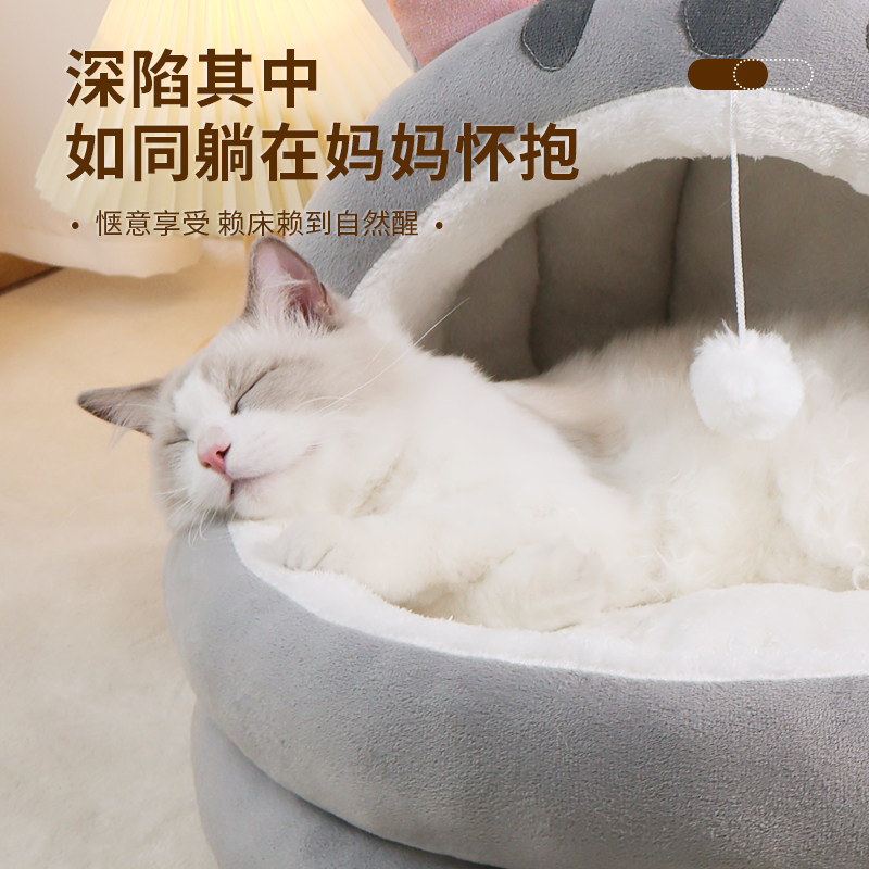猫窝宠物窝狗窝猫咪房子四季通用半封闭式睡觉牀垫小猫冬季保暖,宠物/宠物食品及用品,猫窝/屋/帐篷/沙发,淘宝优惠券,粉丝福利购,淘宝优惠卷